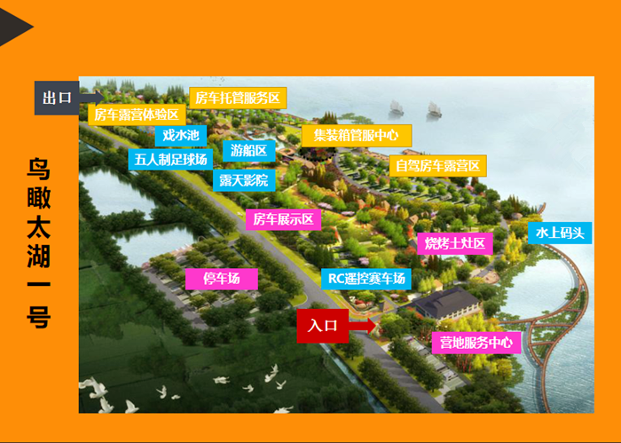 1562141282969893.png 太湖房車--露營(yíng)基地