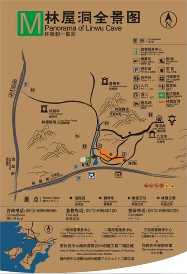 林屋洞導覽圖 林屋洞地圖