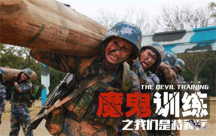 魔訓(xùn) 魔訓(xùn)團建