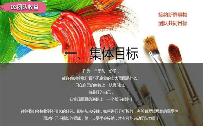 創(chuàng)意團(tuán)建 特色團(tuán)建項(xiàng)目