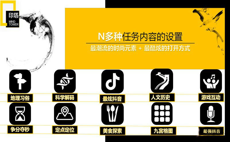 團(tuán)建潮派 互動式體驗(yàn)團(tuán)建活動