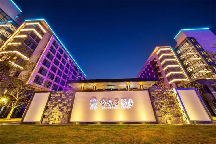 香谷里酒店 太湖香谷里酒店