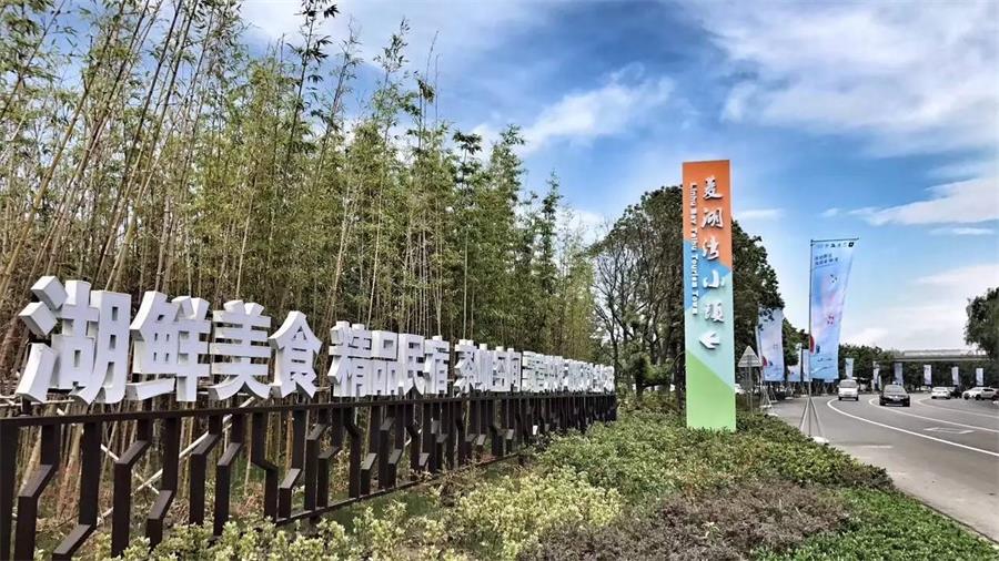 菱湖灣旅游小鎮(zhèn) 菱湖灣旅游小鎮(zhèn)