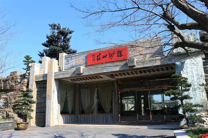 縹緲山莊 縹緲山莊