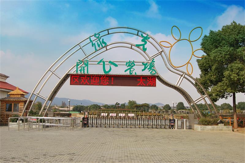 太湖綠光農(nóng)場 太湖綠光農(nóng)場