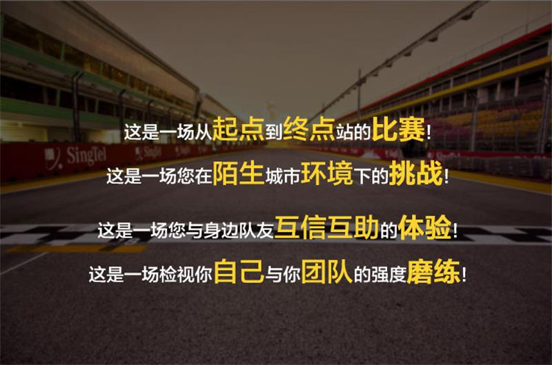 定向活動(dòng) 定向活動(dòng)