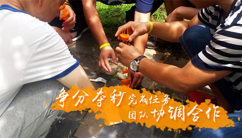 團(tuán)建項(xiàng)目 團(tuán)建項(xiàng)目