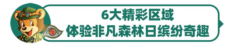 蘇州樂(lè)園森林世界 樂(lè)園旅游團(tuán)建