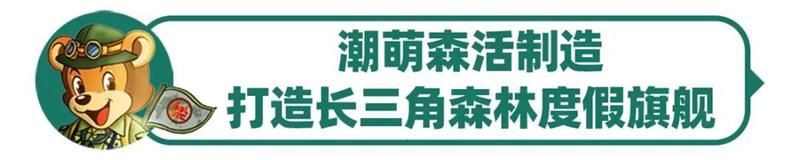 蘇州樂(lè)園森林世界 微信圖片_20200515203437.jpg