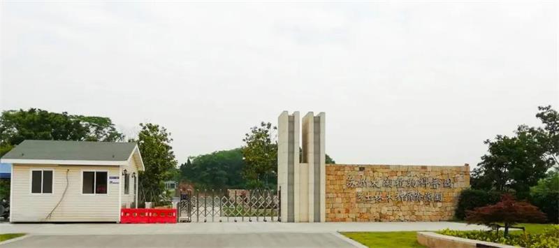 蘇州太湖植物科普?qǐng)@ 太湖植物科普?qǐng)@