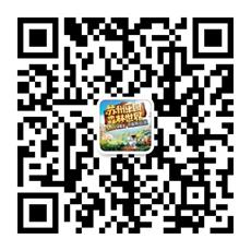 1592799751372440.jpg 蘇州樂(lè)園森林世界聯(lián)系方式