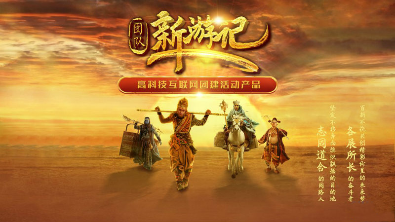 團建項目 團建攻略