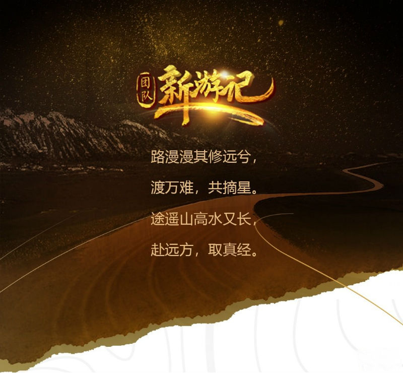 新型團建項目 創(chuàng)新型團建項目