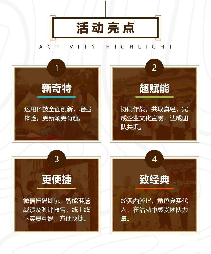 蘇州團建攻略 團建項目