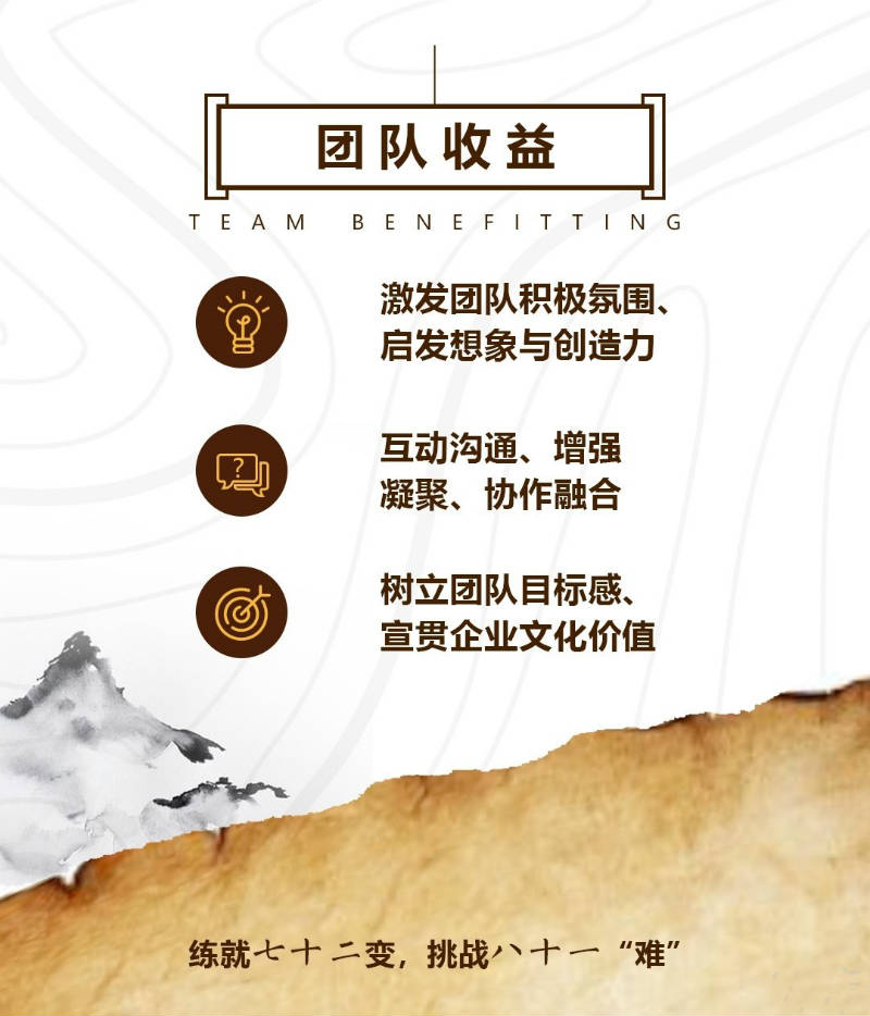 團建策劃 1503524218-4.jpg