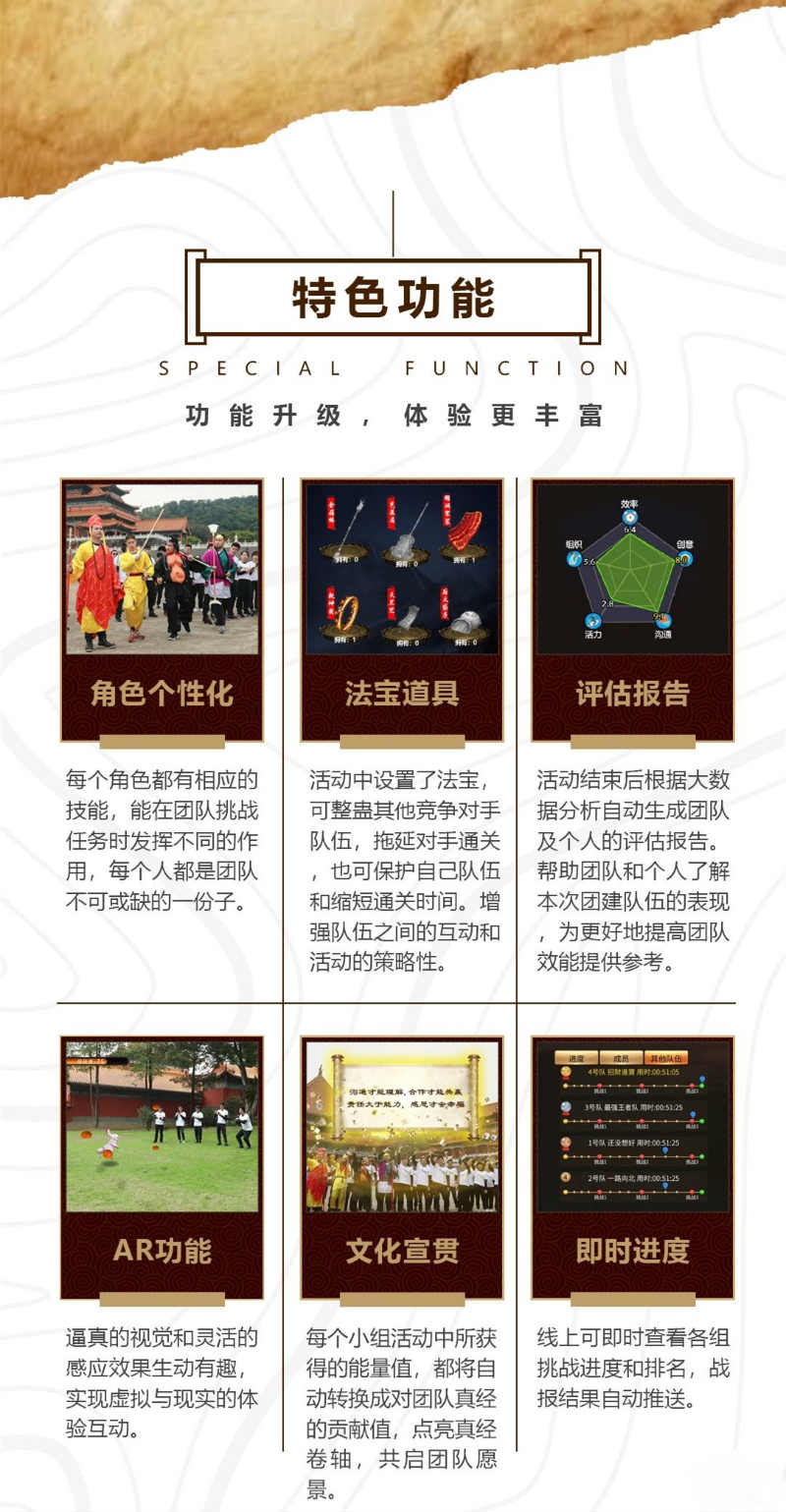 團建項目 1503522144-6.jpg