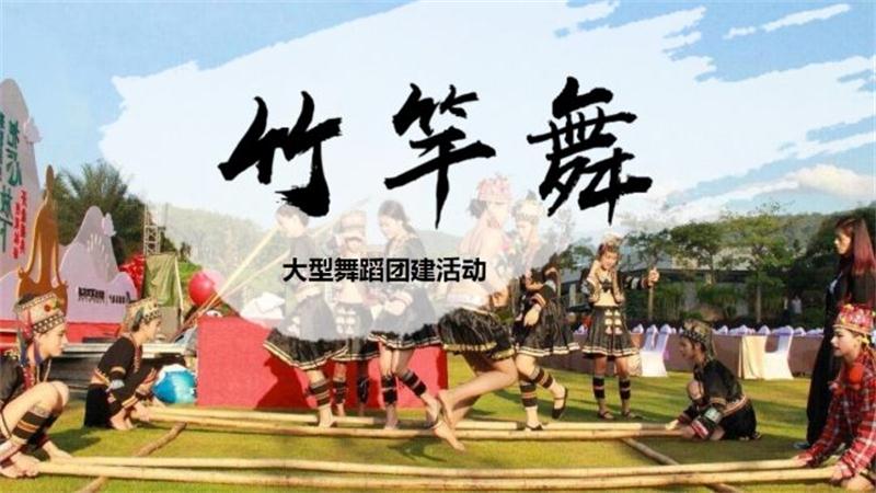 穹窿山團(tuán)建策劃 穹窿山團(tuán)建項目.jpg