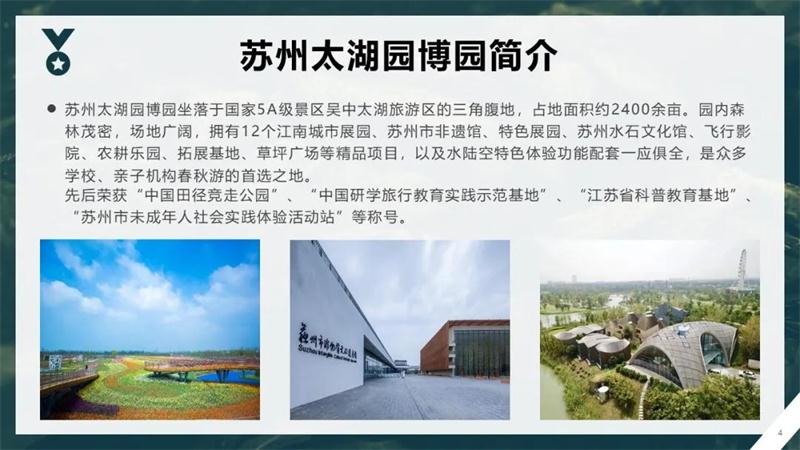 1602725694130567.jpg 太湖園博園