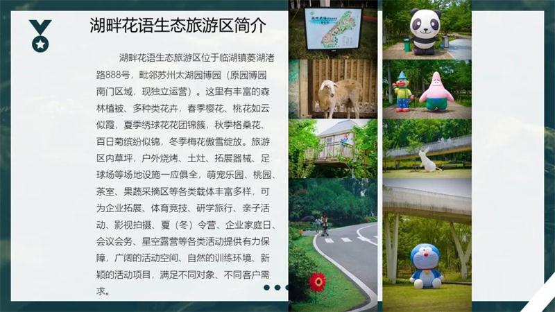 太湖園博園 太湖園博園