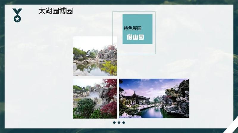 1602725903375237.jpg 園博園景區(qū)