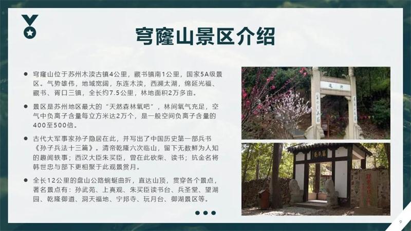 穹窿山景區(qū) 穹窿山景區(qū)