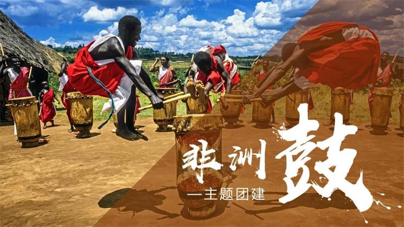 1602730592571031.jpg 團(tuán)建項目.jpg