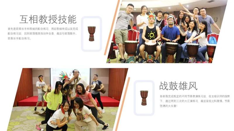 1602731093470552.jpg 非洲鼓團(tuán)建.jpg