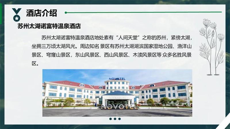 太湖酒店 太湖酒店