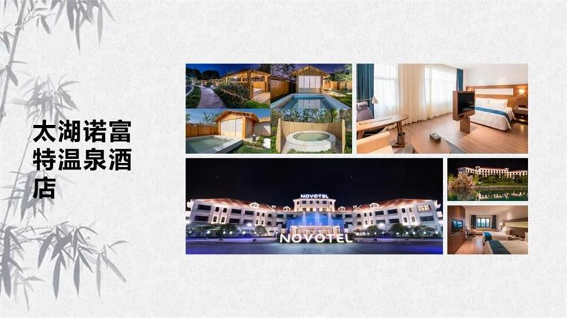 太湖酒店基地 太湖酒店基地
