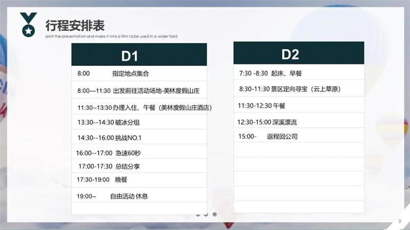 1602731725878364.jpg 團(tuán)建攻略.jpg