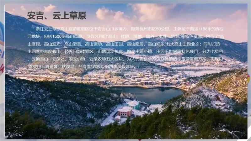 1602731778128221.jpg 安吉團(tuán)建基地.jpg