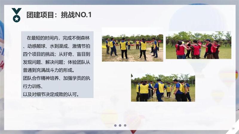 1602732866960899.jpg 團(tuán)建活動.jpg