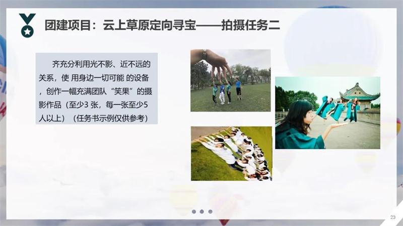 1602739775828921.jpg 定向活動.jpg