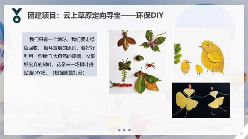 1602739852979059.jpg 定向活動.jpg