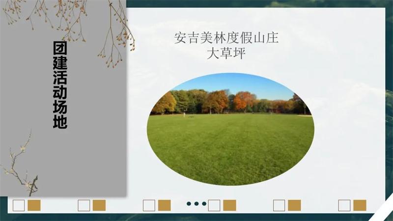 1602740223883571.jpg 團(tuán)建場地.jpg