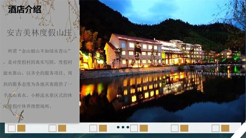 1602740290845445.jpg 安吉美林度假山莊.jpg