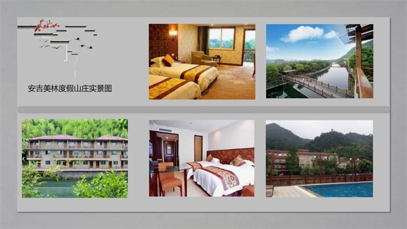 1602740429114752.jpg 安吉酒店.jpg