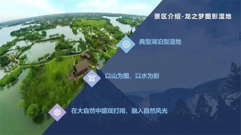 1602741145932369.jpg 龍之夢景區(qū).jpg