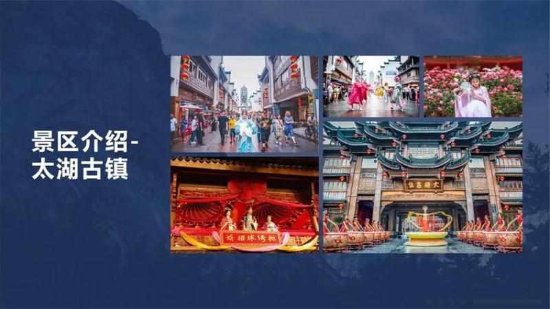 1602741412199237.jpg 太湖古鎮(zhèn)景區(qū).jpg