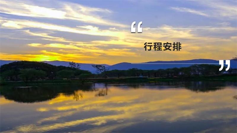 1602741516132701.jpg 行程安排.jpg