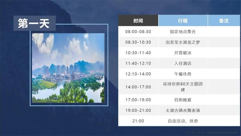 1602741569638763.jpg 太湖團(tuán)建活動.jpg