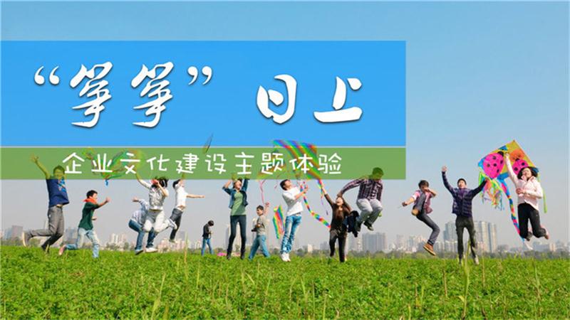 1603269944213136.jpg 團(tuán)建攻略.jpg