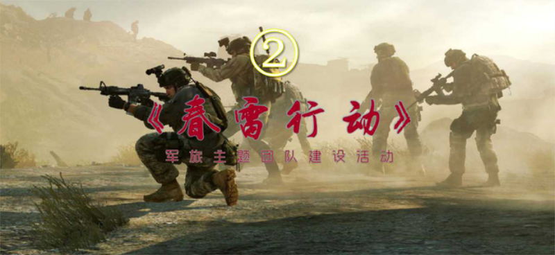 1603270245617678.jpg 團(tuán)建活動(dòng).jpg