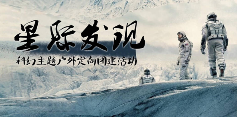 1603271390110410.png 團(tuán)建活動(dòng).png