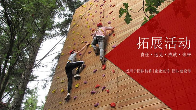 1603271840893684.jpg 團(tuán)建游戲.jpg