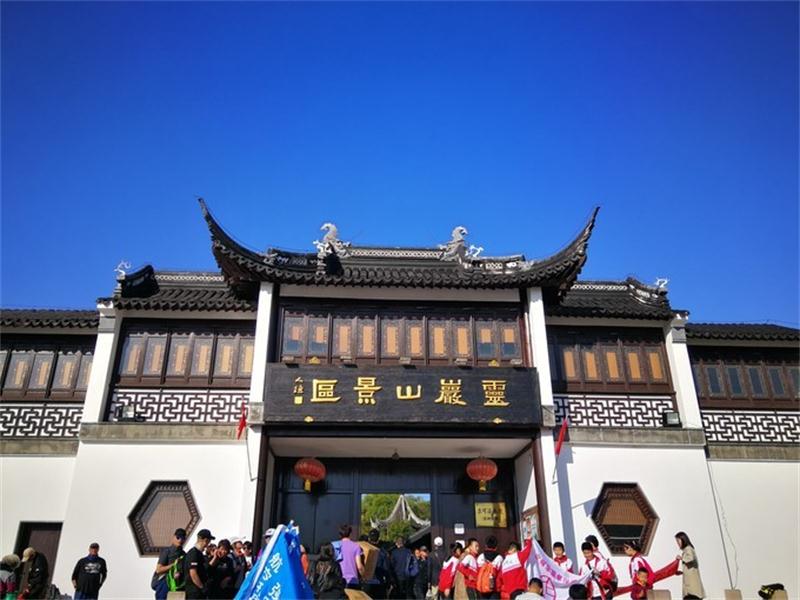 靈白線徒步攻略 靈巖山景區(qū)