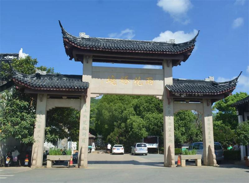 采茶活動(dòng) 雨花勝境