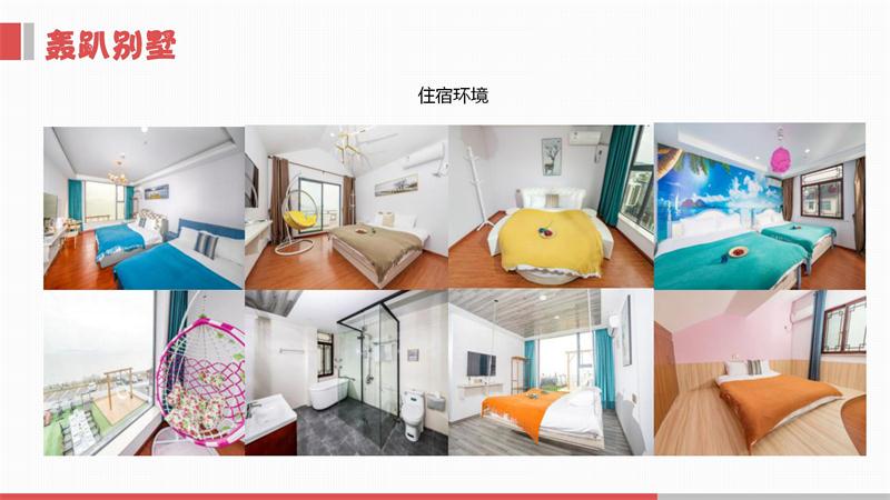 1606378327127395.jpg 民宿轟趴團建方案.jpg