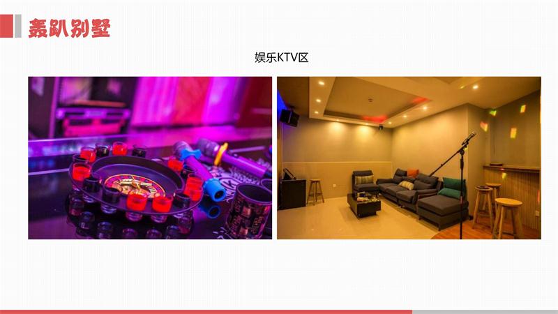 1606378409356174.jpg 別墅轟趴.jpg