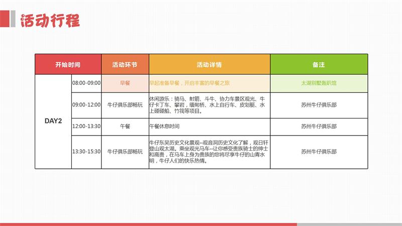 1606378766734982.jpg 太湖團建策劃.jpg